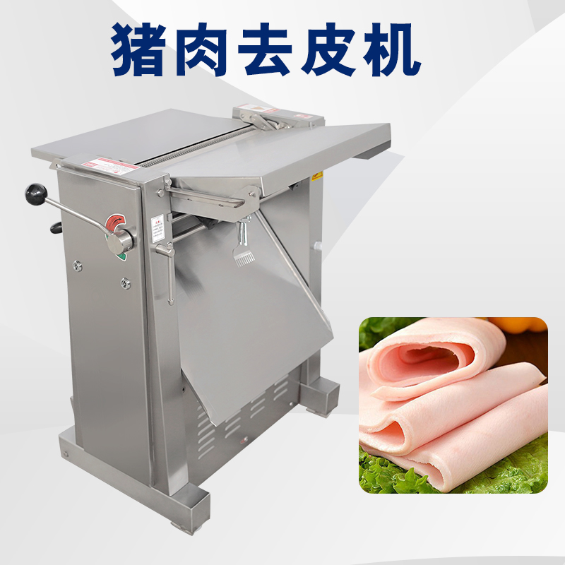 去猪皮机去脂不稳定怎么回事？有哪些解析问题原因与解决方案？