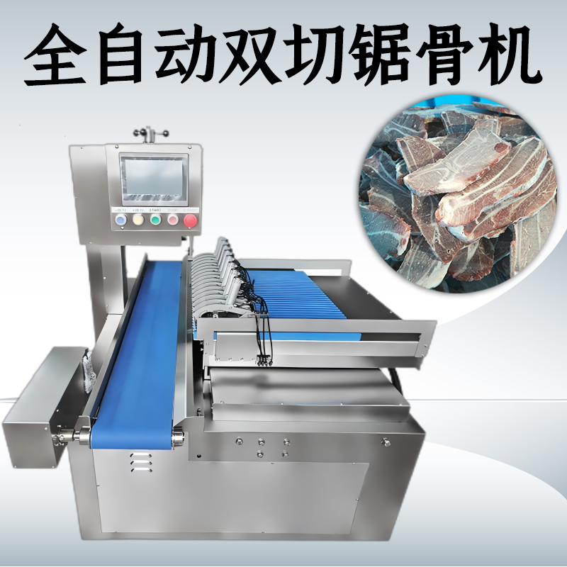 全自动锯骨机清洗难吗？怎么维护？