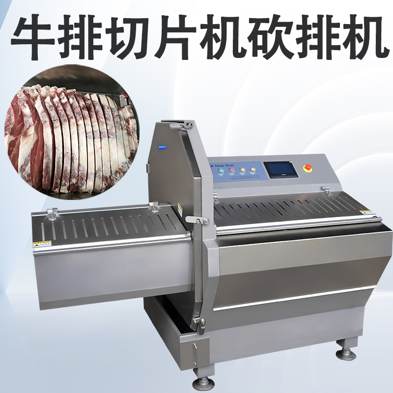 砍排机能切什么温度的冻肉？