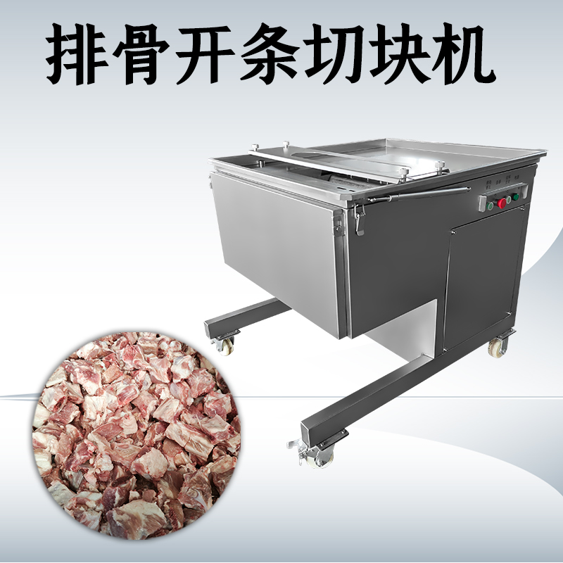 处理带骨物料时，排骨切块机如何解决切口碎骨残留过多的技术难题？