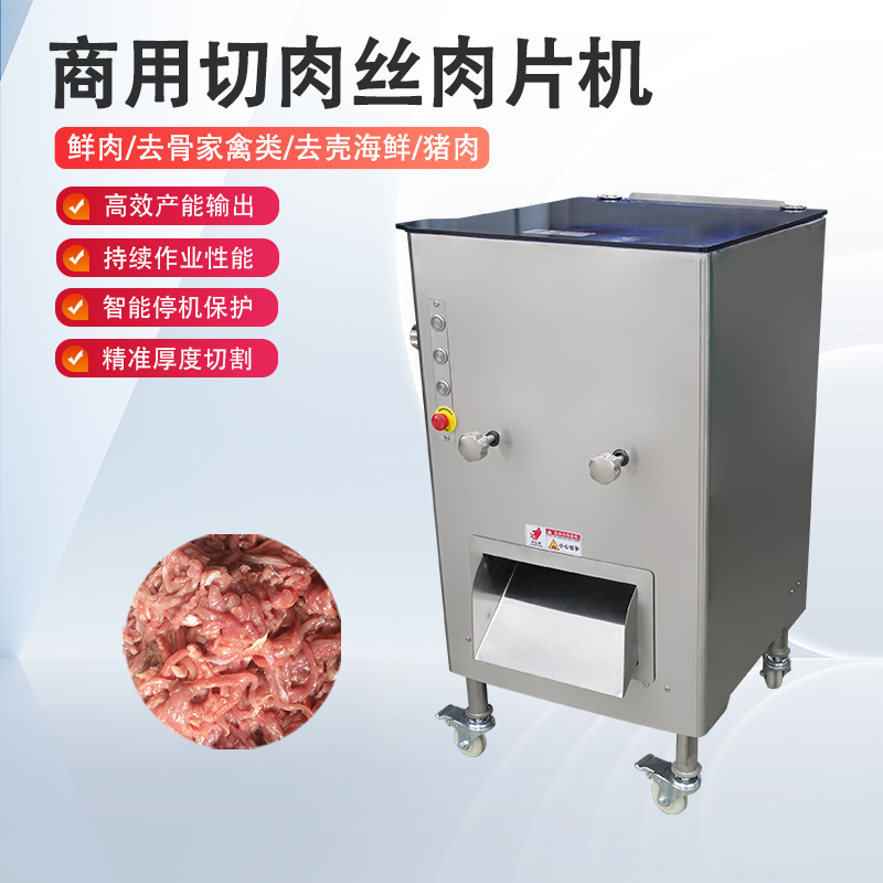 如何通过切肉丝肉片机规避肉质纤维撕裂的现象？