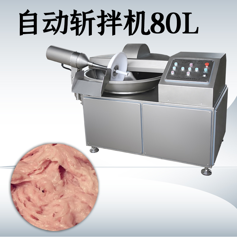 变频斩拌机哪里有卖？多少钱？