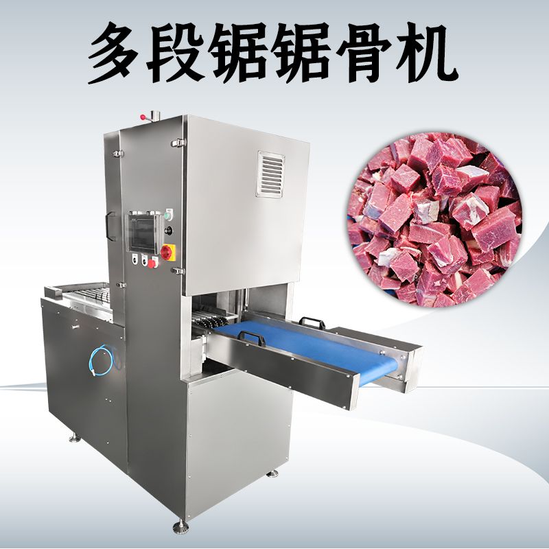 多段锯锯骨机作用是什么？